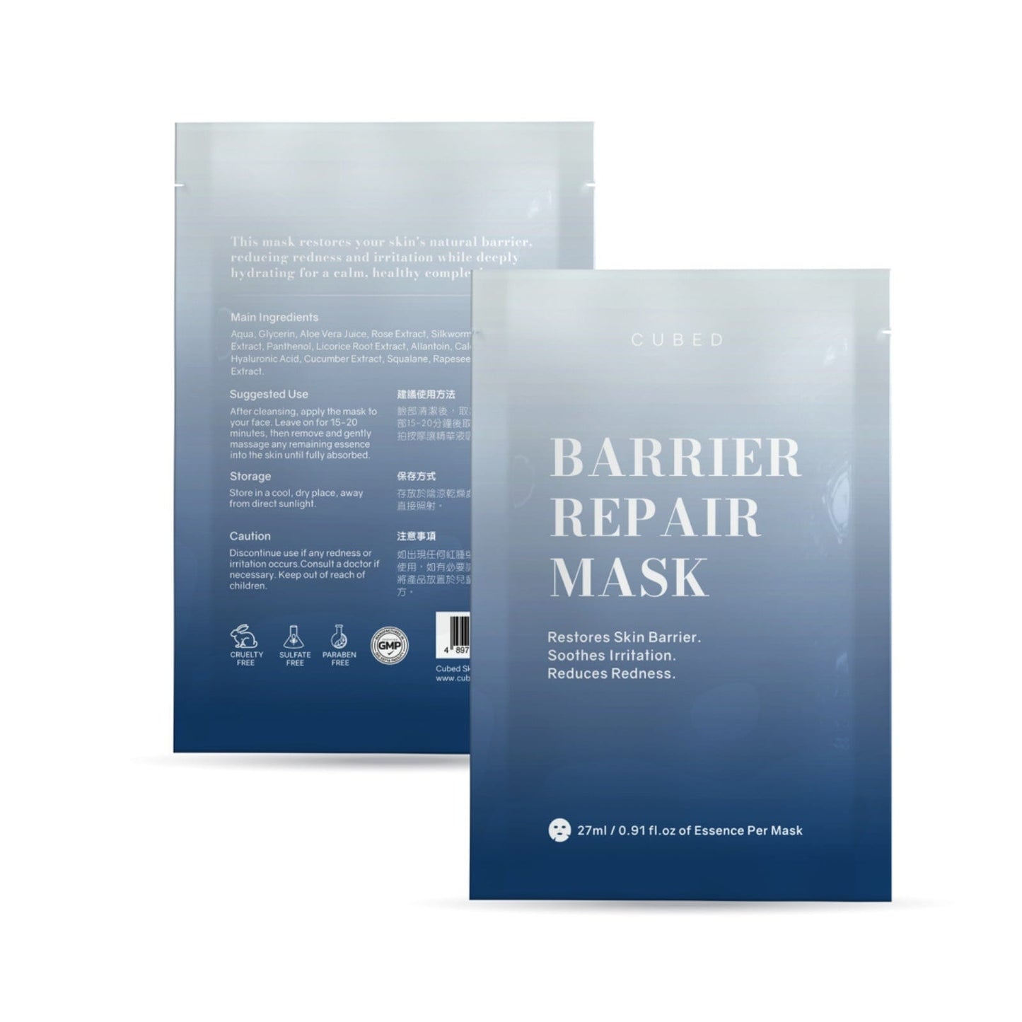 Barrier Repair Masks x 2 (Add-on)