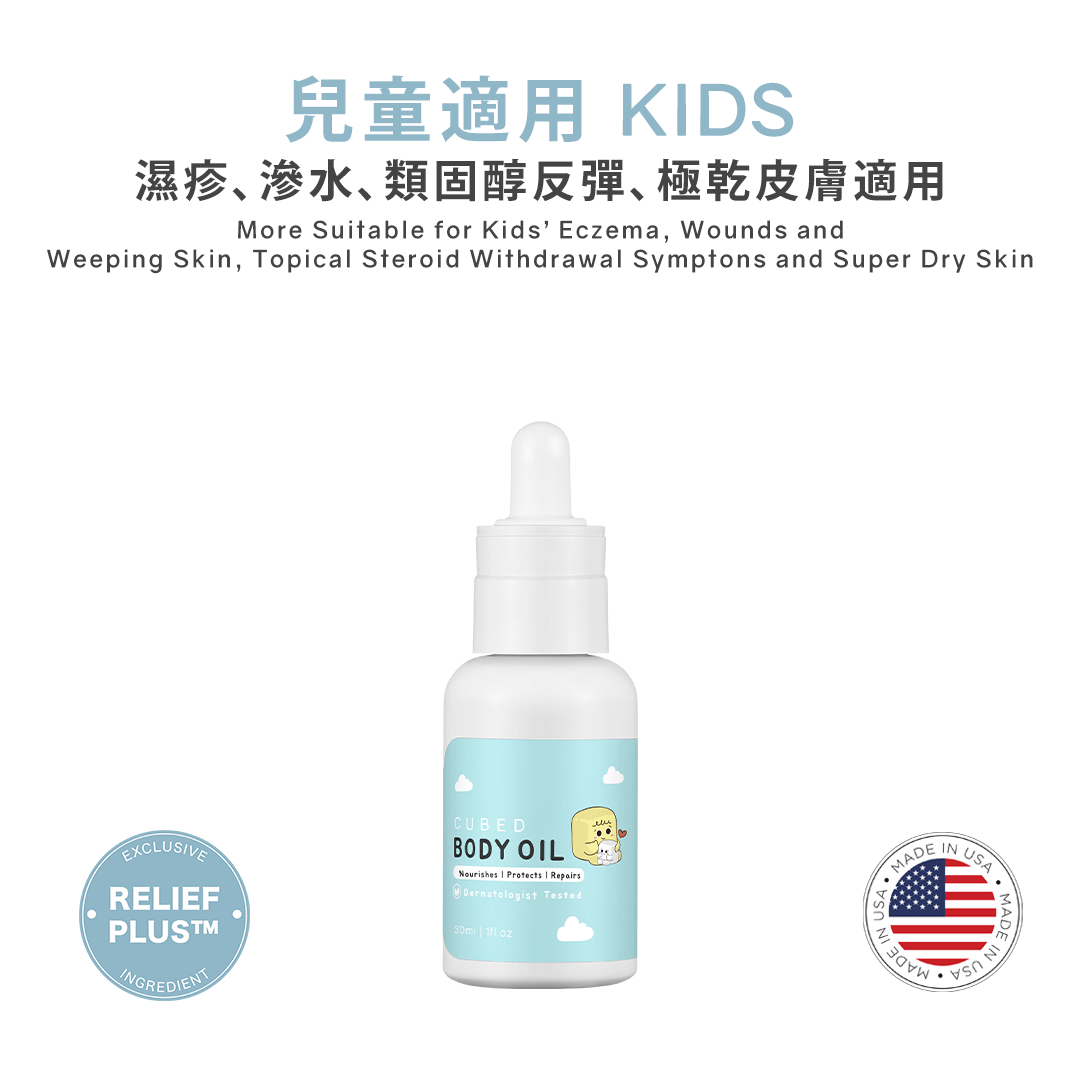 Kids Body Oil