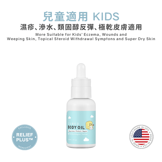 Kids Body Oil