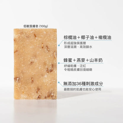 Cubed Bar Soap 低敏潔淨皂 - 潔淨同時紓緩敏感傷口。 | 濕疹肌、乾燥肌及敏感肌推薦  | 過千用家回圖證實